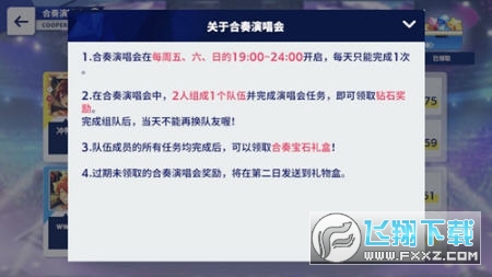 偶像梦幻祭2正式版 偶像梦幻祭2正式版