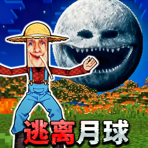 神奇星球沙盒游戏