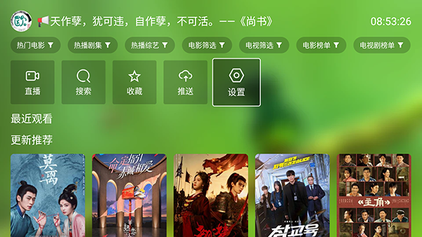 webhomeTV电视盒子安装包