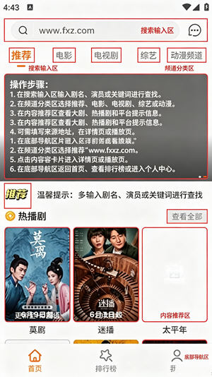 片库8免费追剧官方版