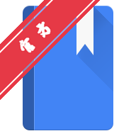 轻小说文库正版app官方最新版