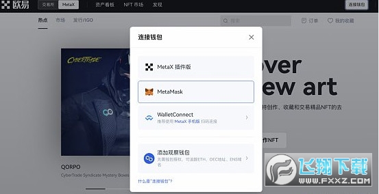 欧易okex抢鲜版app 欧易okex抢鲜版app