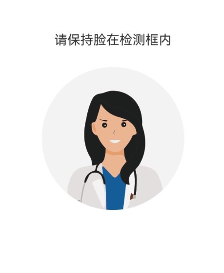 医通办官方版 医通办官方版