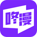 咚漫漫画正版