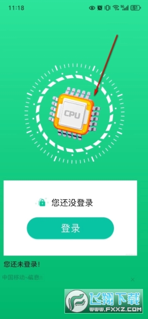 节电卫士官方正版下载手机版