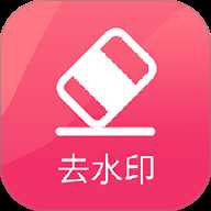 抖抖去水印 v1.1.7 官方版