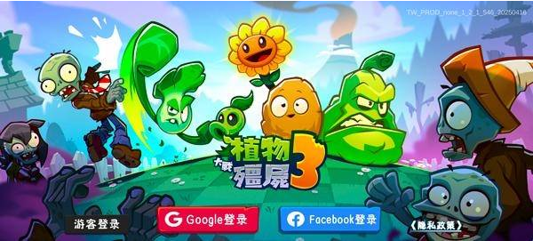 植物大战僵尸3New Start手游(PVZ3 NEW START)
