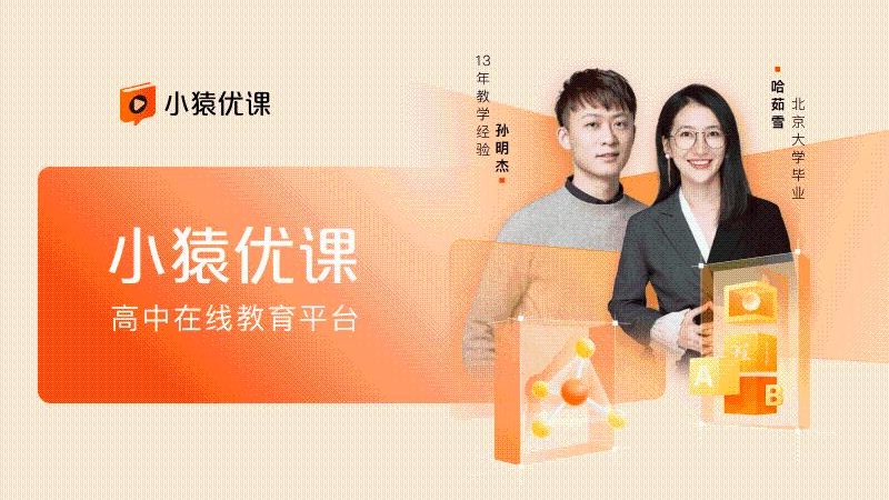 小猿优课最新版 小猿优课最新版