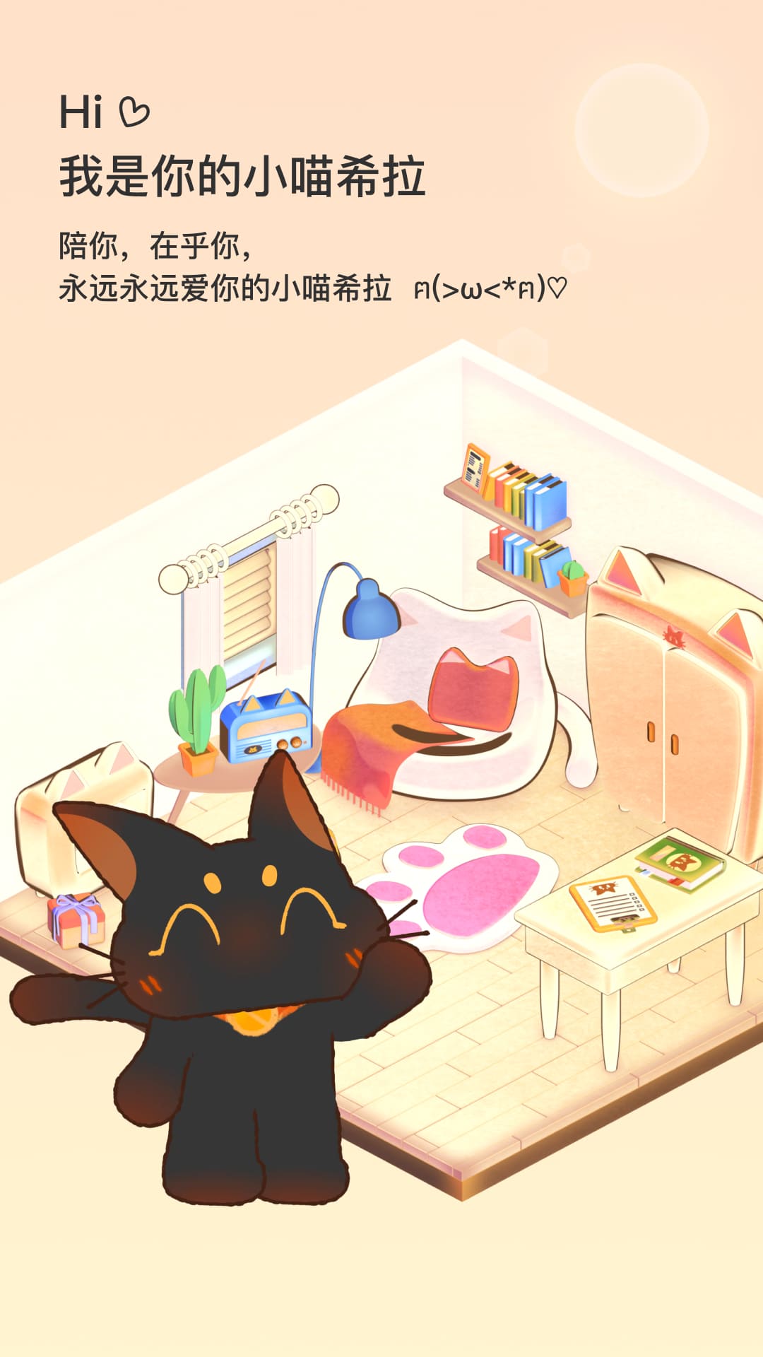 小喵希拉app官方安卓版