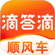 滴答滴顺风车 8.5.0 安卓版