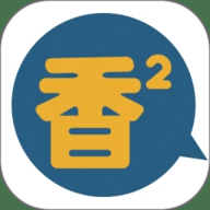 香香腐宅 1.3 安卓版