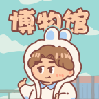 一起来开博物馆游戏