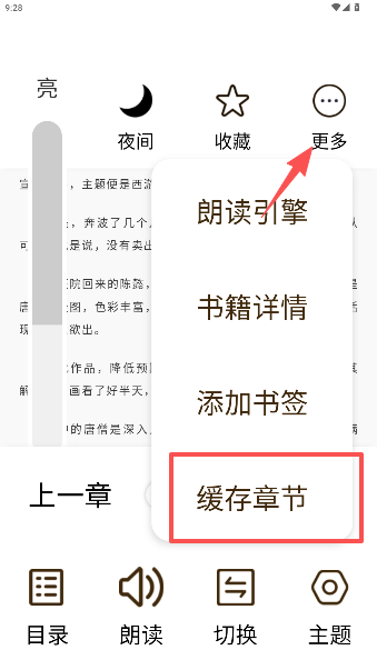 笔趣阁app官方下载最新版 笔趣阁app官方下载最新版