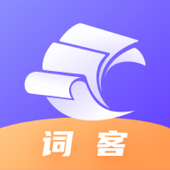 词客群记单词app 最新版v1.0.2