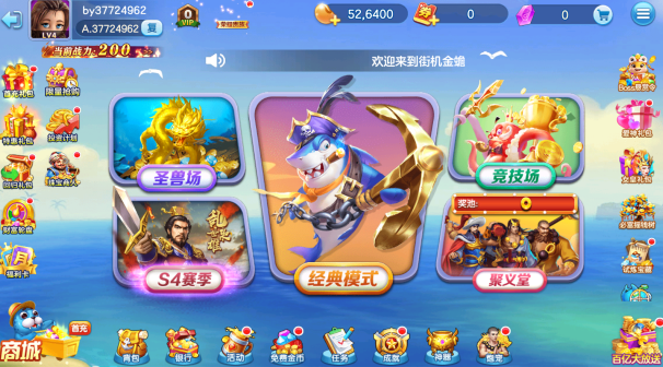 捕鱼大赛2026安卓版本最新下载