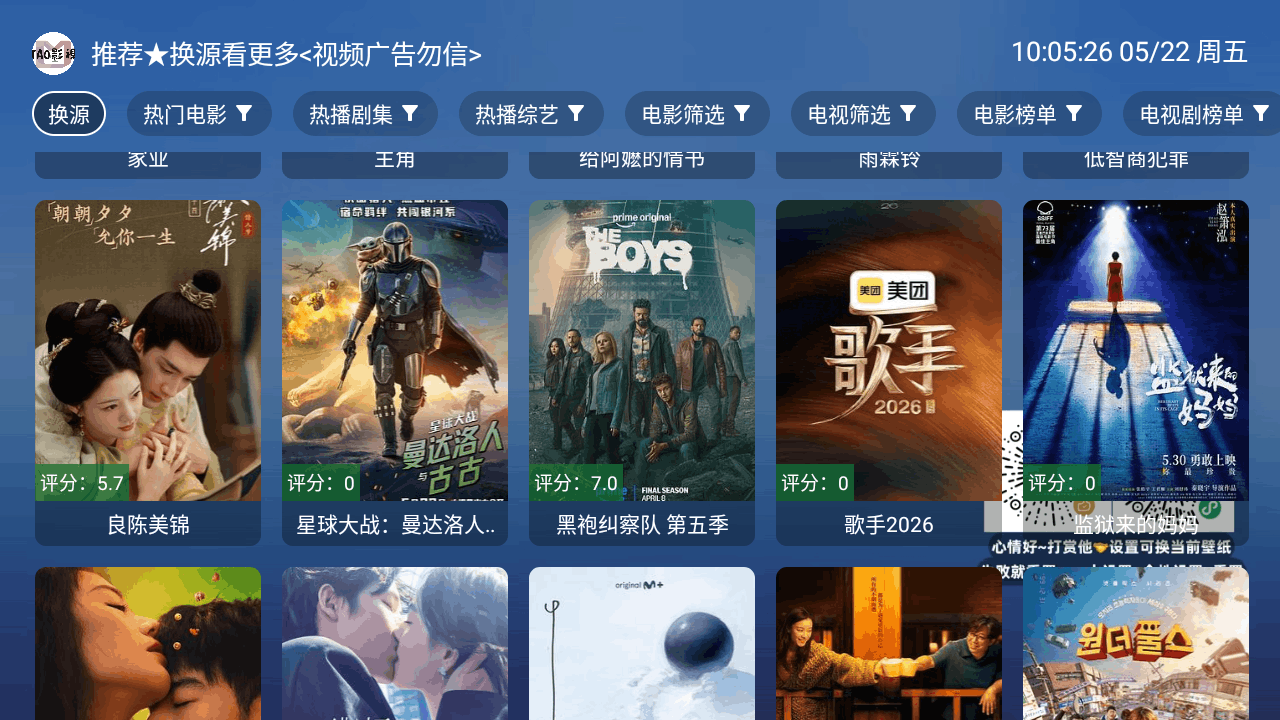 tao影视 tao影视