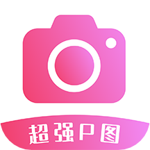 超强P图app 高清版v1.0.0
