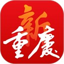 新重庆 官方版v9.6.6