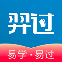 羿过教育app 最新版v1.3.9