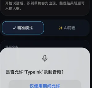 Typeink