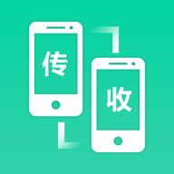 软件搬家app官方版免费 1.7.9 安卓版