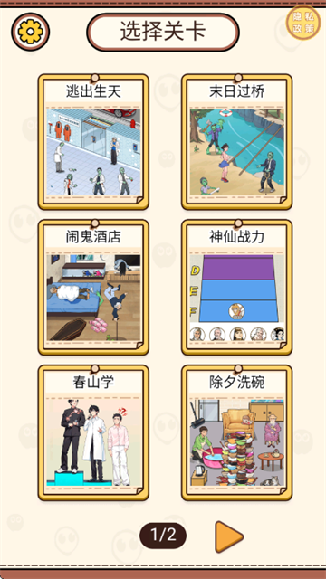 帮帮老人家游戏 帮帮老人家游戏