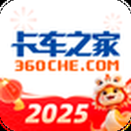 卡车之家 7.44.0 安卓版