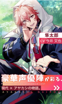 アヤカシ代行官方版 アヤカシ代行官方版