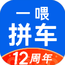 一喂拼车(拼车) 司机端v9.5.12