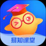 易知课堂 2.0.2 安卓版