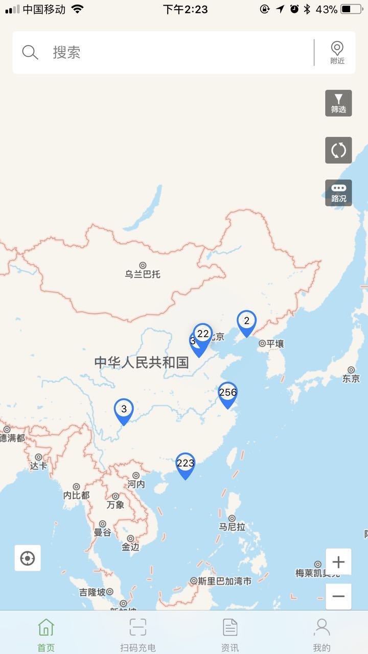 充电圈app最新版