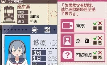 路人娘电车手游安卓版下载 路人娘电车手游安卓版下载
