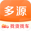 多源找货找车软件 官方版v6.9.05