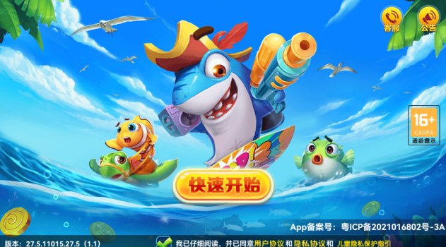 名门捕鱼手游官方下载 名门捕鱼手游官方下载