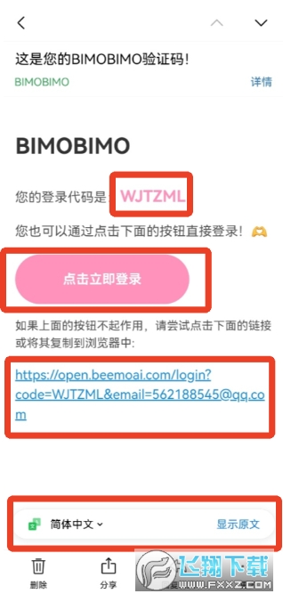 Beemo安卓版官方下载渠道