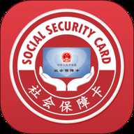 南阳电子社保卡app 4.5.5 最新版