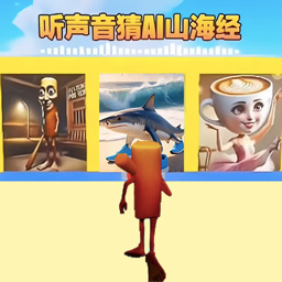 趣味变形跑酷游戏