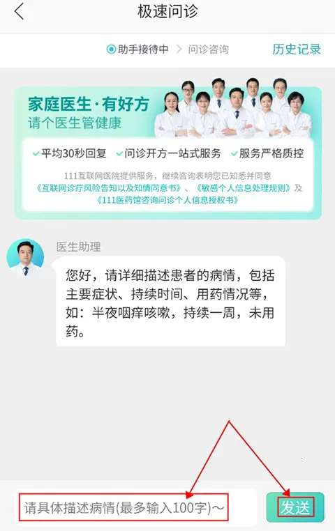 111医药馆最新版本2026