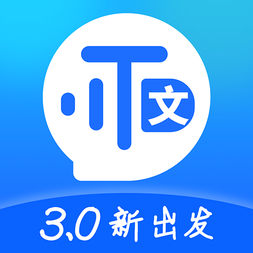 语音转文字助手 安卓版v3.2.3