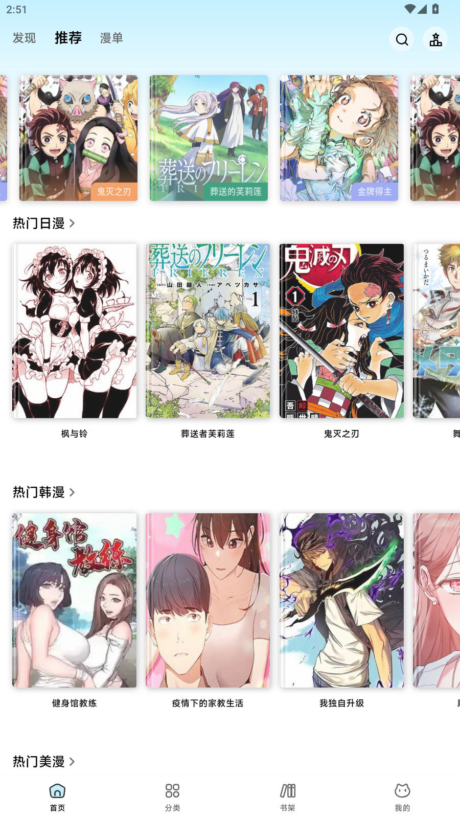 懒漫画官方正版最新版本