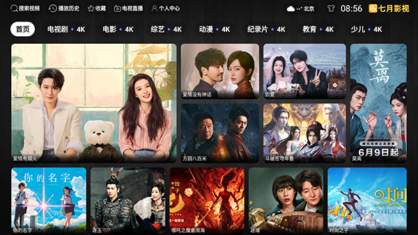 家庭影院TV官方2026最新版 家庭影院TV官方2026最新版
