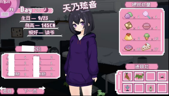 孤儿院少女与甜蜜日常最新版下载