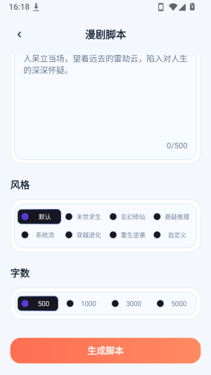 漫剧鱼AI漫剧创作最新版app下载-漫剧鱼软件免费版移动版下载v1.0.0