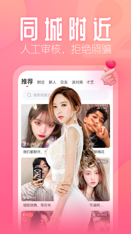 花间app手机版 花间app手机版