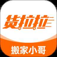 货拉拉搬家小哥 2.1.66 安卓版