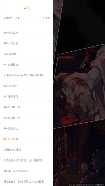 漫画客app官方版