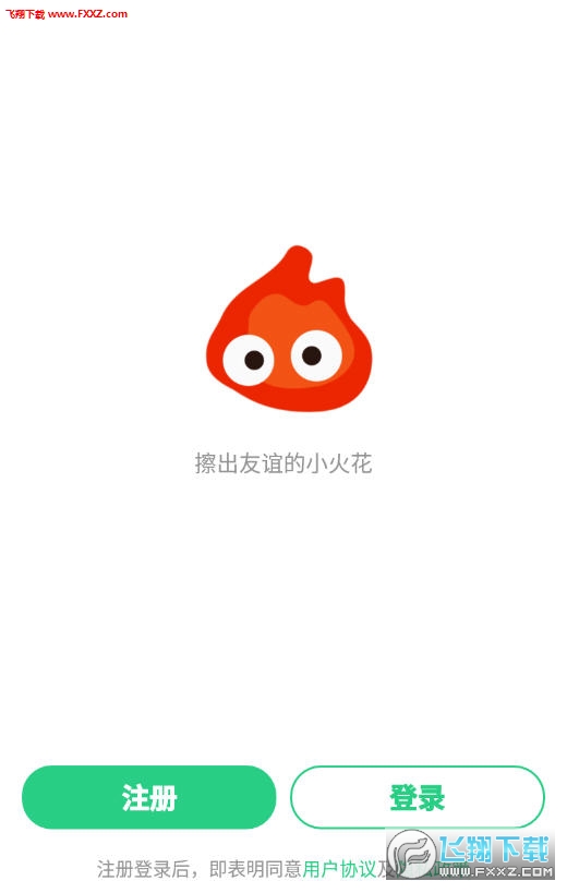 火花点点app