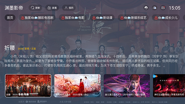 渊墨影帝app官方正版 渊墨影帝app官方正版