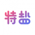 特盐app 5.3.5最新版