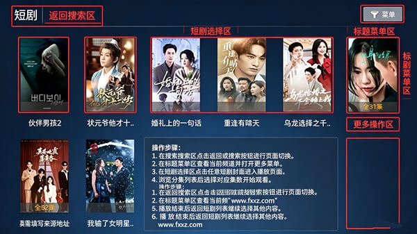 影咖TV电视版最新版 影咖TV电视版最新版